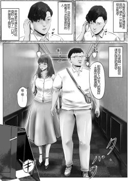 Page 3 of Furin Hitozuma Choukyou Monogatari Sugihara Kyouko-hen