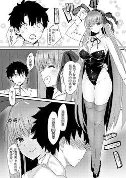 Page 7 of Ijiwaru BB-chan no Shasei Kanri