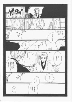 Page 113 of Yume Land 3