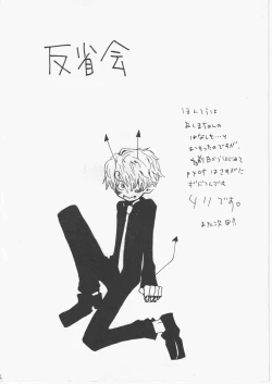 Page 135 of Yume Land 3