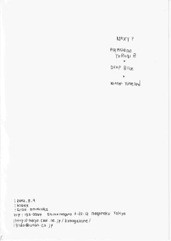 Page 137 of Yume Land 3