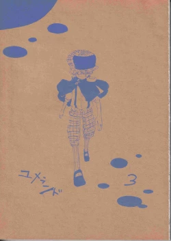 Page 2 of Yume Land 3