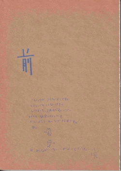 Page 4 of Yume Land 3