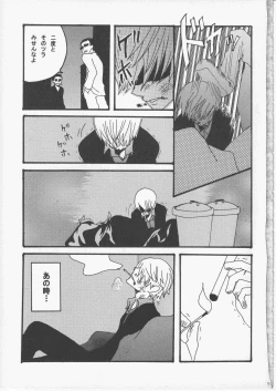 Page 78 of Yume Land 3