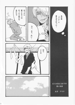 Page 79 of Yume Land 3