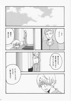 Page 81 of Yume Land 3