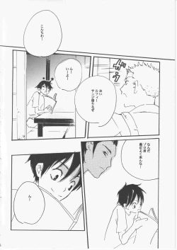 Page 95 of Yume Land 3