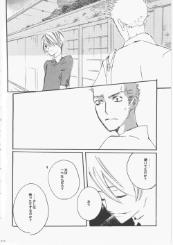 Page 99 of Yume Land 3