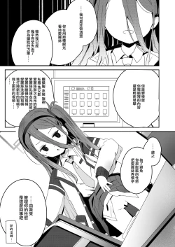 Page 5 of Honjitsu no Touban → Kei