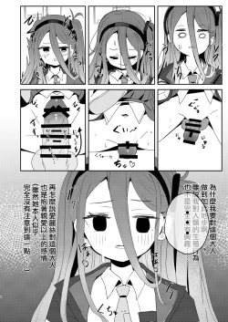 Page 8 of Honjitsu no Touban → Kei