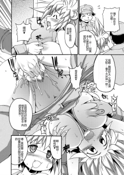 Page 12 of Lion Heart