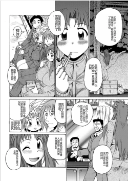 Page 60 of Lion Heart