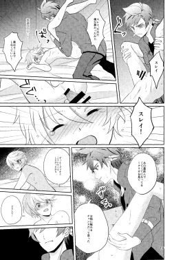 Page 18 of Nise Elixir wa Mitsu no Aji - Fake Elixir is as sweet as honey