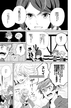 Page 32 of Nise Elixir wa Mitsu no Aji - Fake Elixir is as sweet as honey