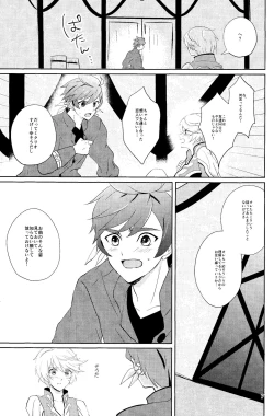 Page 6 of Nise Elixir wa Mitsu no Aji - Fake Elixir is as sweet as honey