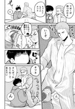 Page 16 of LOVELY SEXY DELIVERY