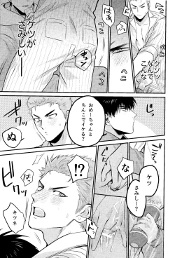 Page 17 of LOVELY SEXY DELIVERY