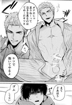 Page 20 of LOVELY SEXY DELIVERY