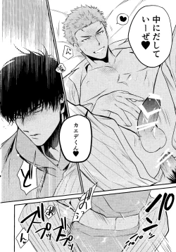 Page 24 of LOVELY SEXY DELIVERY