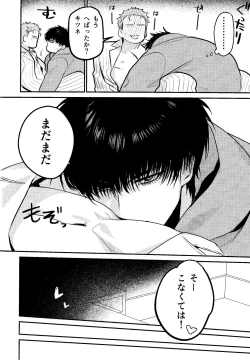 Page 26 of LOVELY SEXY DELIVERY