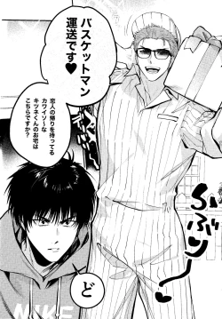 Page 6 of LOVELY SEXY DELIVERY