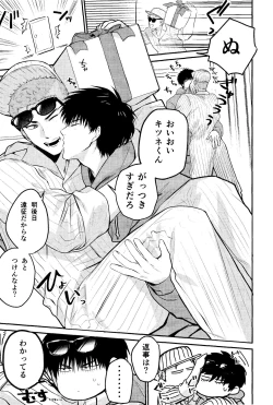 Page 7 of LOVELY SEXY DELIVERY