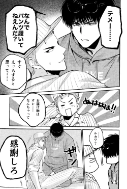 Page 9 of LOVELY SEXY DELIVERY