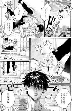 Page 29 of Rukawa  Kaede wa Marking ga Shitai