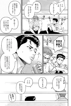 Page 9 of Rukawa  Kaede wa Marking ga Shitai