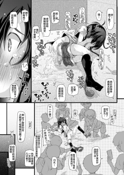 Page 21 of Iinchou Saa "Sugu Tsukau kara Fukuro Irimasen" tte Katte kite yo | 班长去买的时候记得说「一会就要用了所以不需要袋子」哦