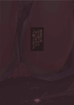 Page 24 of Iinchou Saa "Sugu Tsukau kara Fukuro Irimasen" tte Katte kite yo | 班长去买的时候记得说「一会就要用了所以不需要袋子」哦