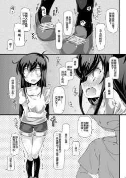 Page 7 of Iinchou Saa "Sugu Tsukau kara Fukuro Irimasen" tte Katte kite yo | 班长去买的时候记得说「一会就要用了所以不需要袋子」哦