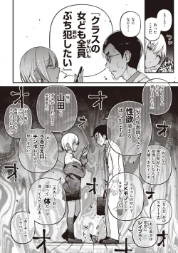 Page 100 of Shojo ga Sakkacha  Dame desu ka? - Is it bad that the virgin feel horny?