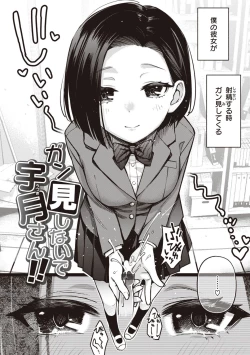 Page 124 of Shojo ga Sakkacha  Dame desu ka? - Is it bad that the virgin feel horny?