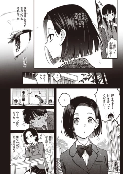 Page 126 of Shojo ga Sakkacha  Dame desu ka? - Is it bad that the virgin feel horny?
