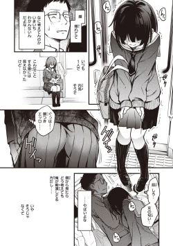 Page 147 of Shojo ga Sakkacha  Dame desu ka? - Is it bad that the virgin feel horny?