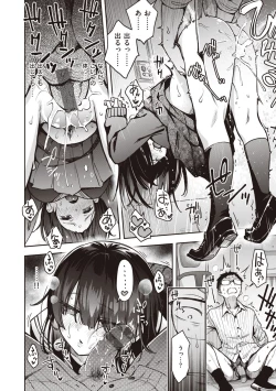 Page 172 of Shojo ga Sakkacha  Dame desu ka? - Is it bad that the virgin feel horny?