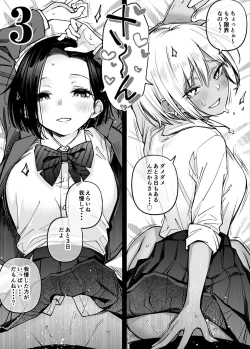 Page 192 of Shojo ga Sakkacha  Dame desu ka? - Is it bad that the virgin feel horny?