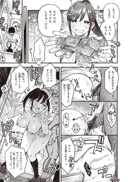 Page 33 of Shojo ga Sakkacha  Dame desu ka? - Is it bad that the virgin feel horny?