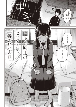Page 42 of Shojo ga Sakkacha  Dame desu ka? - Is it bad that the virgin feel horny?