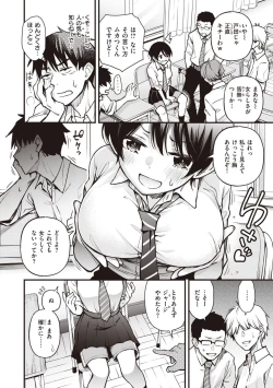 Page 70 of Shojo ga Sakkacha  Dame desu ka? - Is it bad that the virgin feel horny?