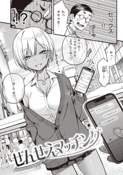 Page 98 of Shojo ga Sakkacha  Dame desu ka? - Is it bad that the virgin feel horny?