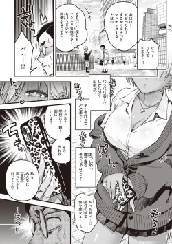 Page 99 of Shojo ga Sakkacha  Dame desu ka? - Is it bad that the virgin feel horny?