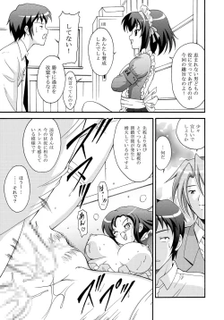 Page 14 of SOS-dan no  Chou Maid  Sakusen