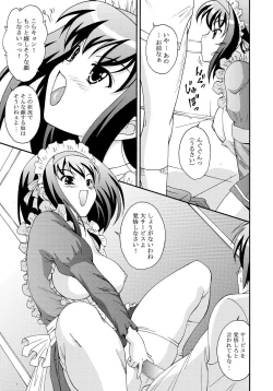 Page 16 of SOS-dan no  Chou Maid  Sakusen