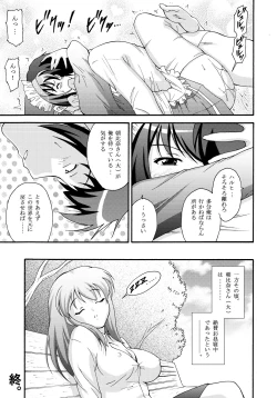 Page 20 of SOS-dan no  Chou Maid  Sakusen