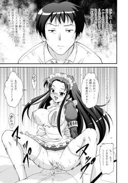 Page 2 of SOS-dan no  Chou Maid  Sakusen
