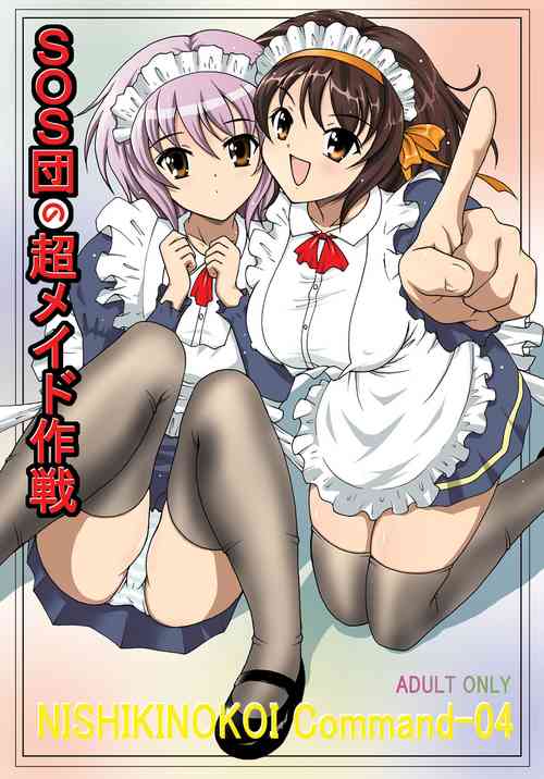 Download SOS-dan no  Chou Maid  Sakusen