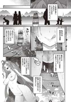 Page 100 of Isekai Kita node Sukebe Skill de Zenryoku Ouka Shiyou to Omou - try all my might to enjoy it with my  2  + Digital Tokusouban Gentei Tokuten