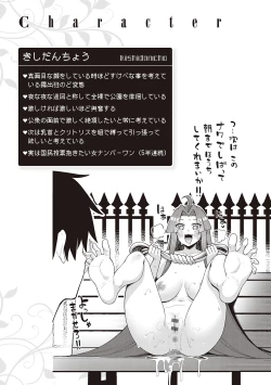 Page 118 of Isekai Kita node Sukebe Skill de Zenryoku Ouka Shiyou to Omou - try all my might to enjoy it with my  2  + Digital Tokusouban Gentei Tokuten
